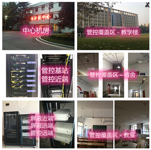 武宣某军事院校管控案例（数字信令级）