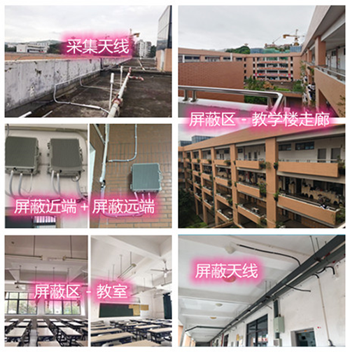  武宣某中学考场屏蔽案例（数字信令级）